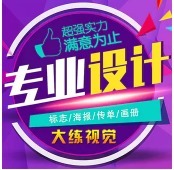 广告平面设计;